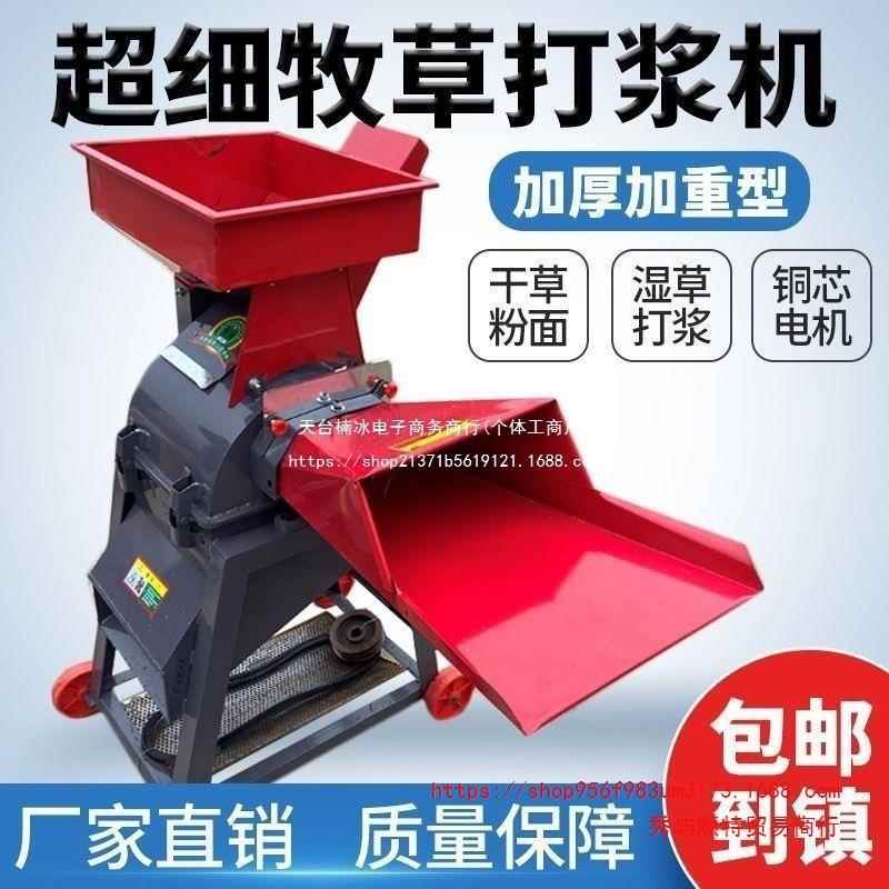 超细粉碎机养殖场牧草青草打浆机干湿两用新款加厚养殖玉米粉碎机