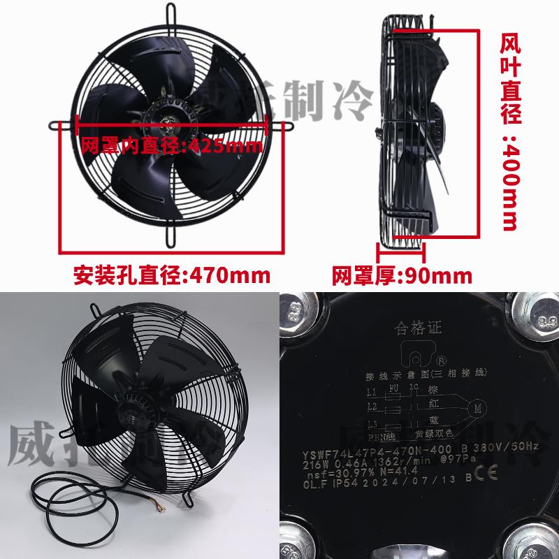 马尔风机外转子YSWF74L47P4-470N-400S冷凝器冷干风机散热扇380V