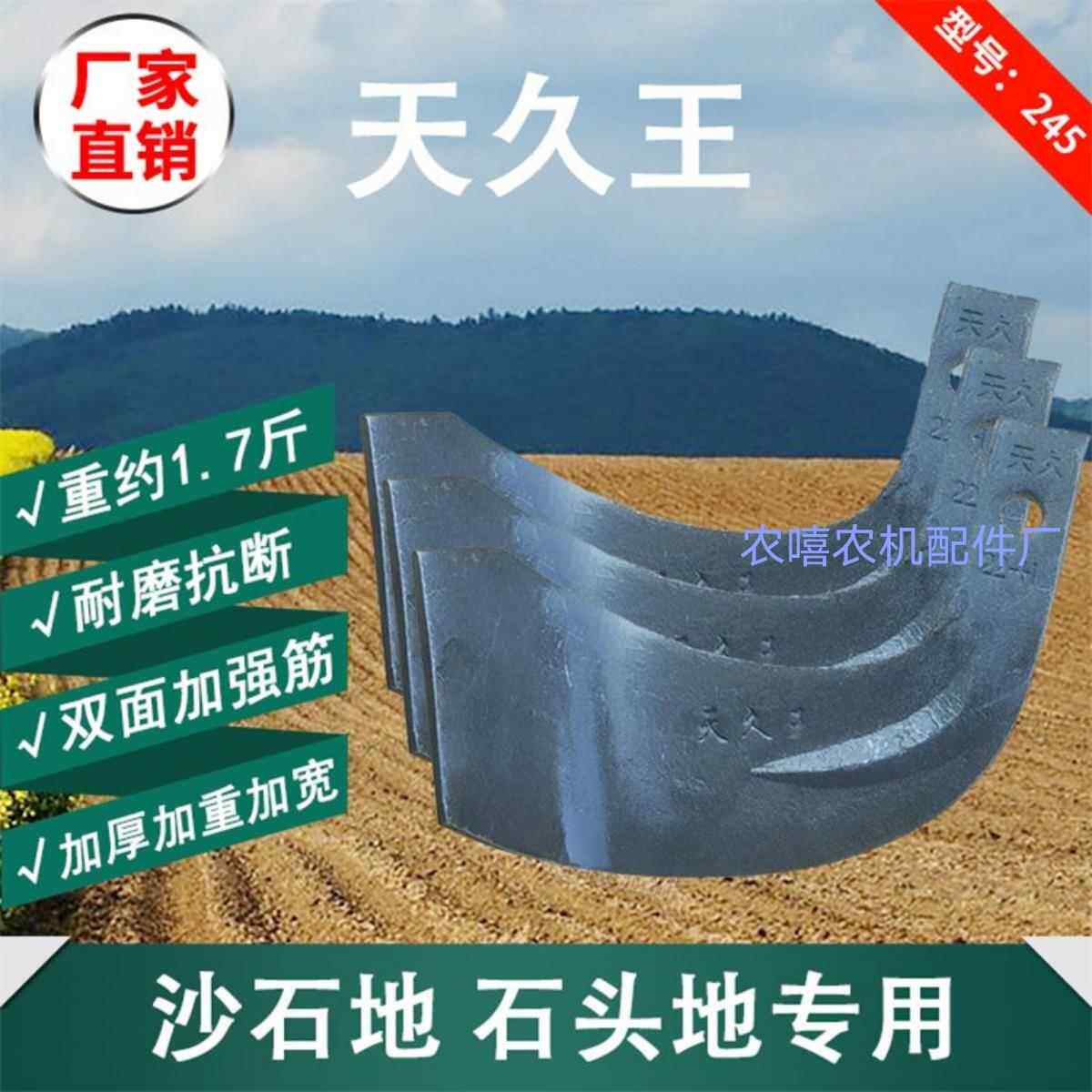 旋耕机刀片一顶八245型豪丰硬地刀王拖拉机深耕耙天久王农机配件