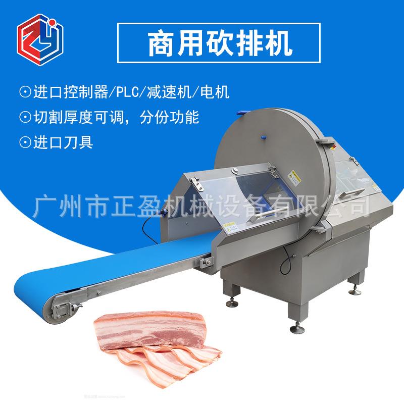 正盈商用冻五花肉分份切片机冰冻牛肉精准切片设备多功能砍排机