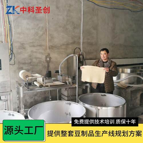 工厂货源豆腐皮机中科圣创全自动仿手工厚薄可调千张机豆腐皮机