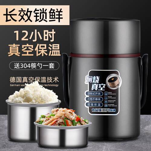 304不锈钢保温饭盒超长多层大容量上班族便携真空饭桶家用24小时