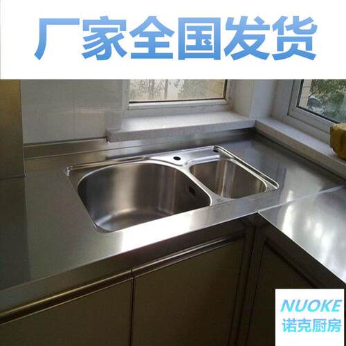 不锈钢台面定制订制厨房整体整体橱柜304灶台面更换整体橱柜翻新
