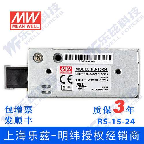 正品S-15-4台湾明2纬R5W124V开关电源直流稳压DC0.625A变压器
