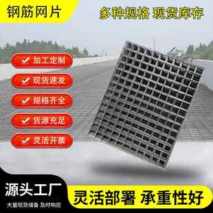 建筑钢筋网片4mm6mm8mm10mm钢丝金属加粗冷拔丝铁丝网6厘工地浇筑