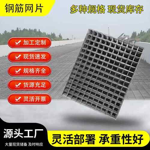 建筑钢筋网片4mm6mm8mm10mm钢丝金属加粗冷拔丝铁丝网6厘工地浇筑