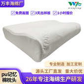 厂家直发成人慢回弹柔软支撑高密度记忆海绵枕头睡眠零感压力枕头