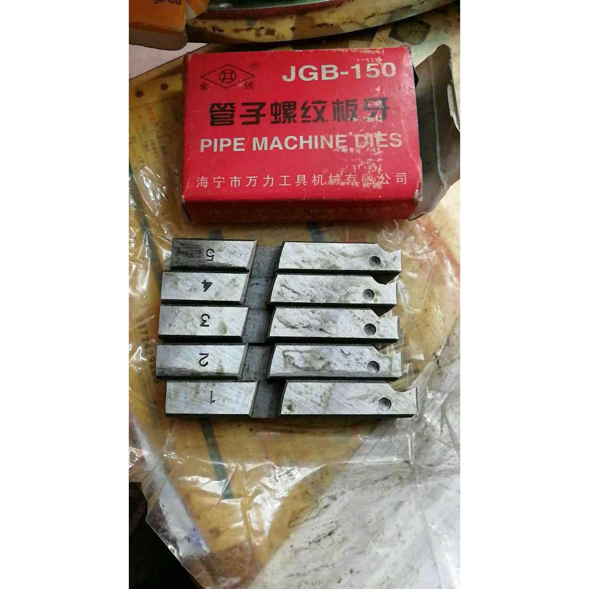 JGB-150型金钱牌 电动套丝机板牙 5寸-6寸套丝机配件