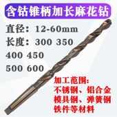 28.5 29.5 M35高钴锥柄加长麻花钻头直径28 30.5含钴锥钻