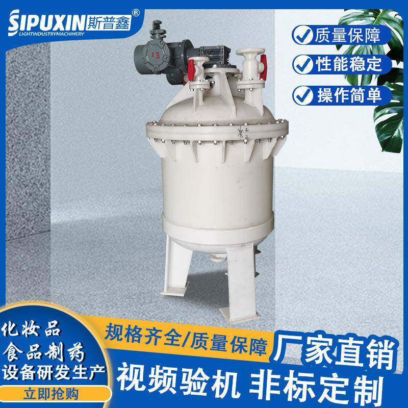 化学品化工立式搅拌机鼓筒型搅拌pp罐聚丙烯反应pp罐