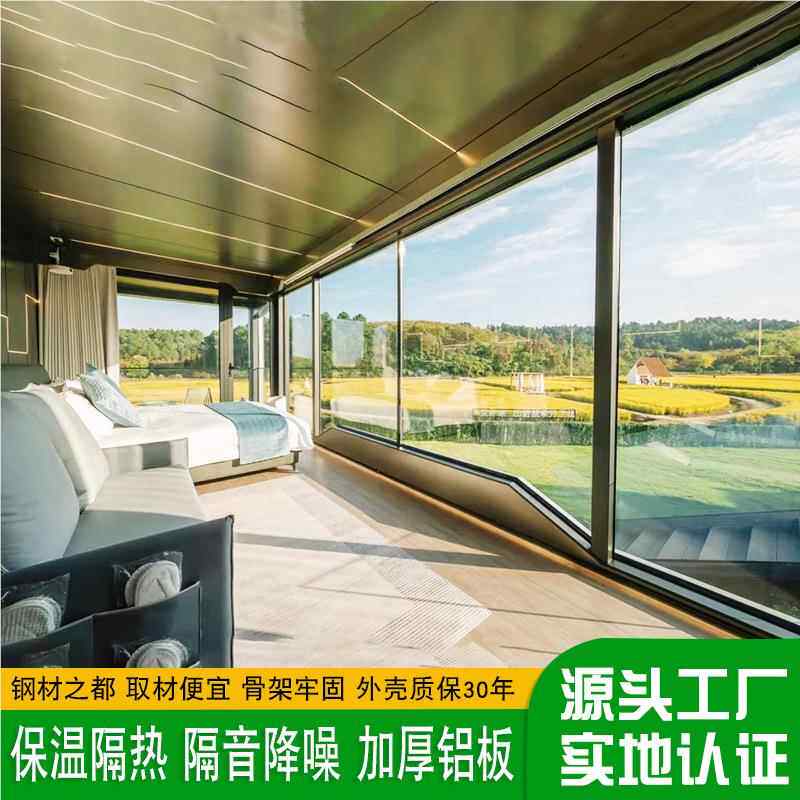可创意未来舱活动子景观移动科技感民海q2023020景房房旅游酒店星