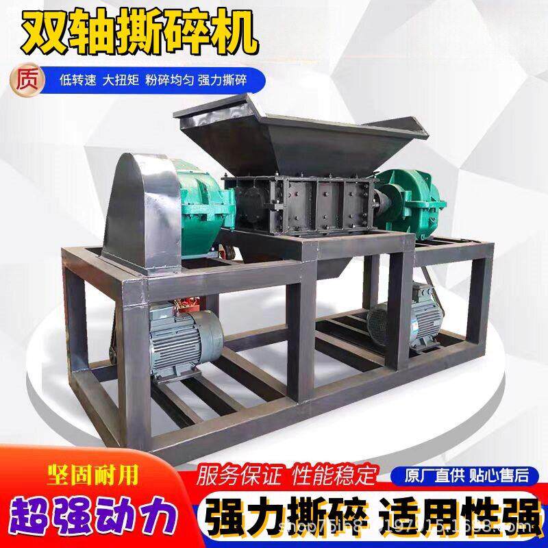 太阳能板塑料光纤电缆钢桶双轴撕碎机报废汽车零件彩钢瓦破碎机