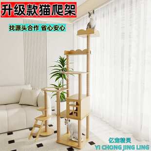 猫爬架多层大猫跳台四季通用麻绳猫抓柱耐抓耐磨豪华太空舱稳固