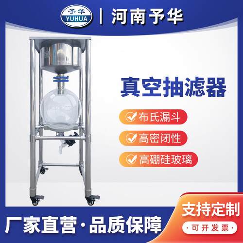 不锈钢抽滤器布氏漏斗负压过滤真空抽滤机厂家直供