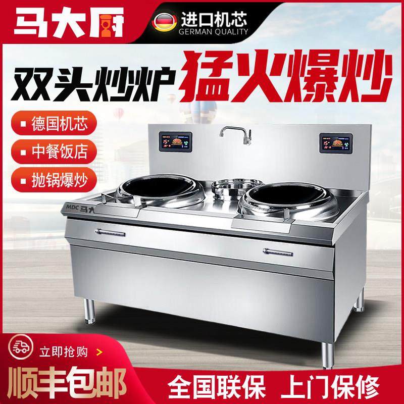 商用电磁炉大功率猛火电炒菜炉灶台酒店饭店厨房15kw双头爆炒电锅,厨房电器,商用立式电磁炉/电陶炉,淘宝优惠券,粉丝福利购,淘宝优惠卷