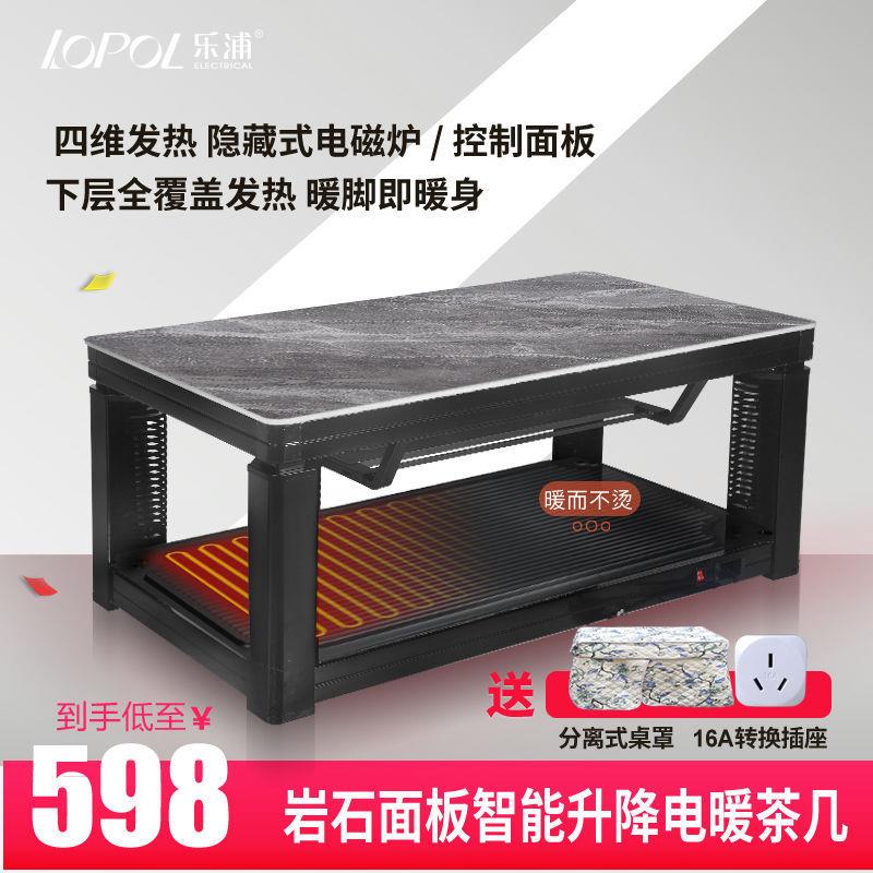 乐浦升降取暖茶几烤火桌子家用电暖桌取暖桌取暖器炉多功能电烤炉