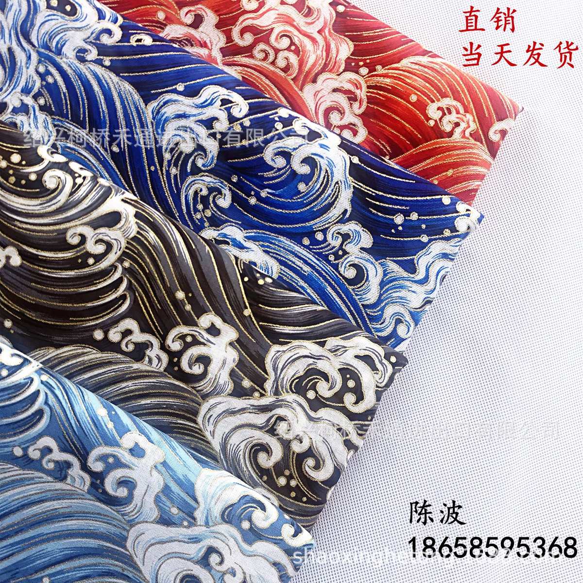 日系和风纯棉仿麻布料烫金靑海波纹日式印花手工DIY布料印花面料