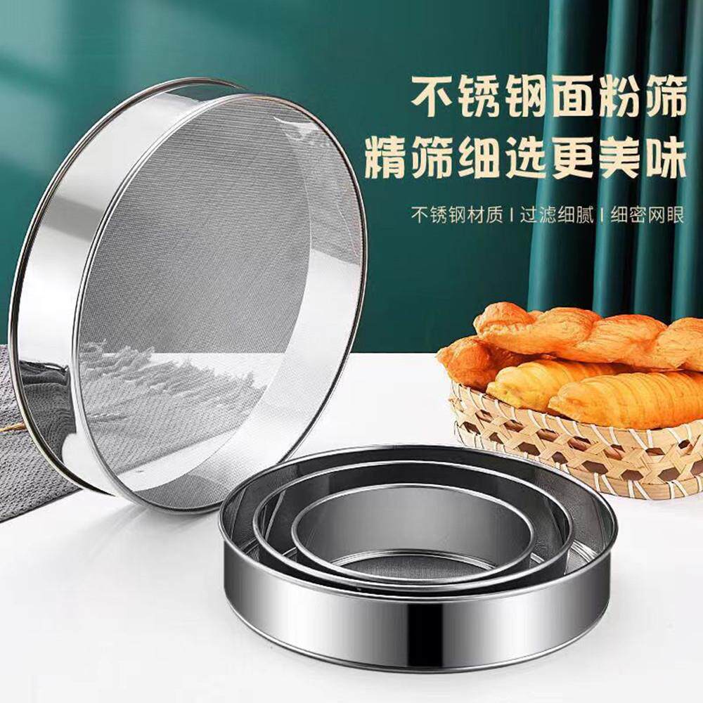 网罗不锈钢六件套40目细粉筛面粉筛子糖粉筛烘培筛烘焙工具过滤网