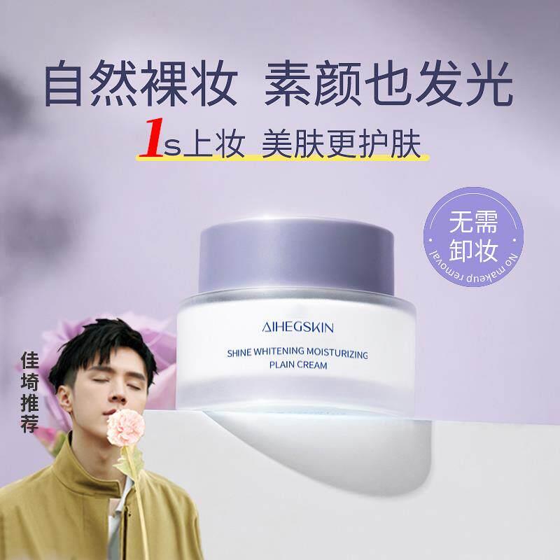 烟酰胺素颜霜懒人霜自然裸妆堂正品提亮脸部女隔离遮瑕三合一