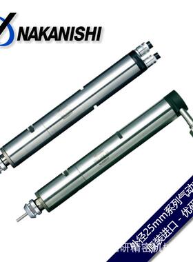 NAKANISHI中西MSS-25 Series气动马达主轴车床高速主轴