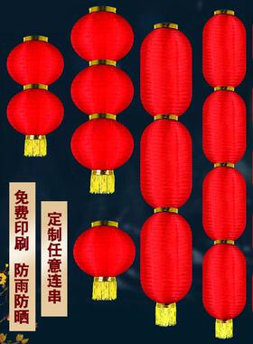 新年春节灯笼挂饰大红连串折叠拉丝灯笼户外防水乔迁灯笼广告定制