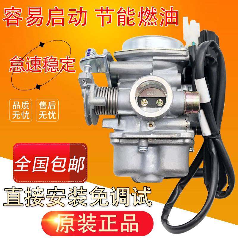 适用五羊小公主100GCC100喜悦/ 优悦WH100T-F-H机车化油器