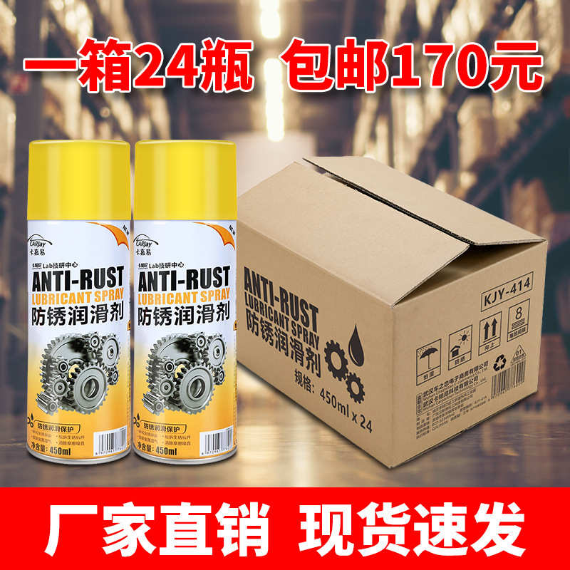 整箱批发包邮除锈剂金属防锈去铁锈门轴合页异响润滑螺丝螺栓松动
