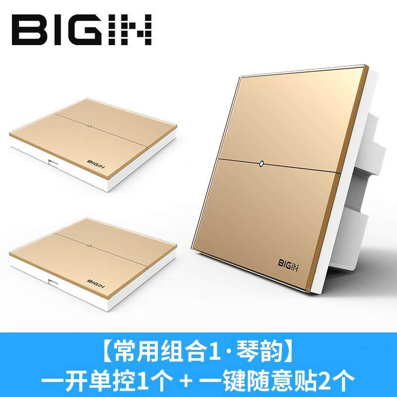 高档BIGIN四遥智能布线开关86型 家用智能免触摸遥控开关随意贴控
