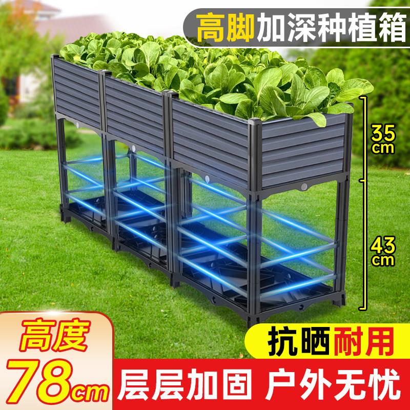 高脚种植箱加高天台种菜专用箱楼顶种菜盆家庭阳台长方形塑料花盆