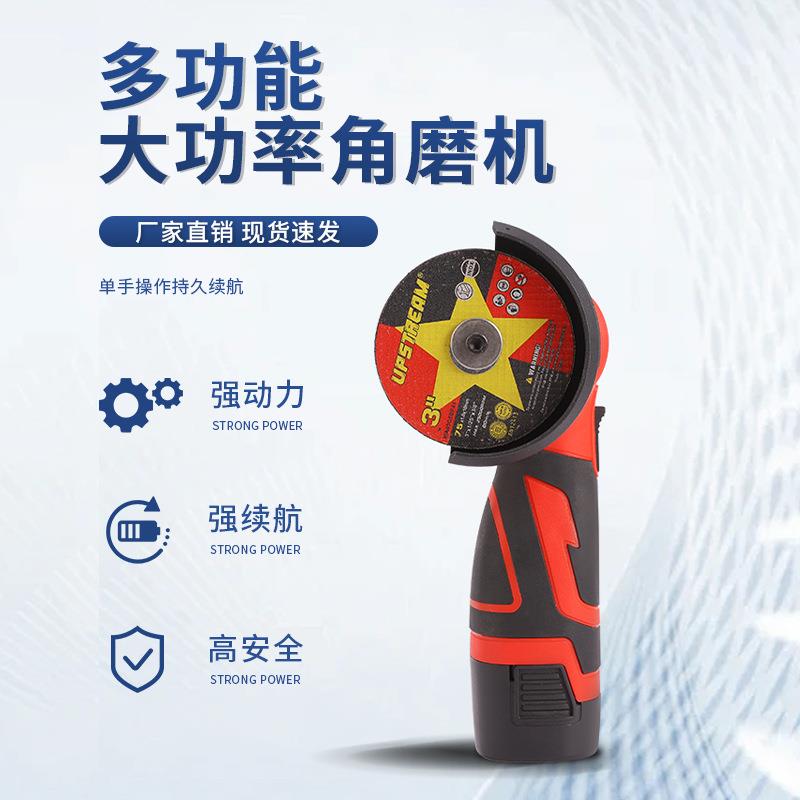 家用迷你角磨机抛光机打磨机锂电小型切割机手持16.8锂电切割机