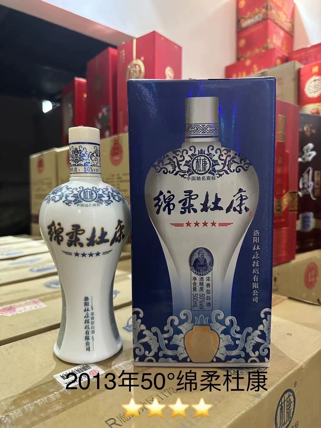 2013年50度绵柔杜康四星酒 500ml*6瓶 浓香型 纯粮酿造