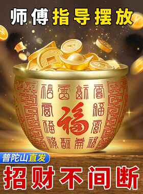 普陀山百福铜缸摆件招财聚财客厅家居装饰品黄铜米缸聚宝盆存钱罐