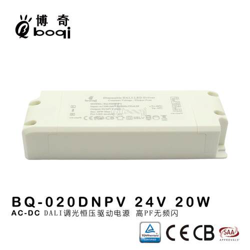 DALI调光恒压电源20W24V840mA高PF无频闪过认证开关电源厂家SAA