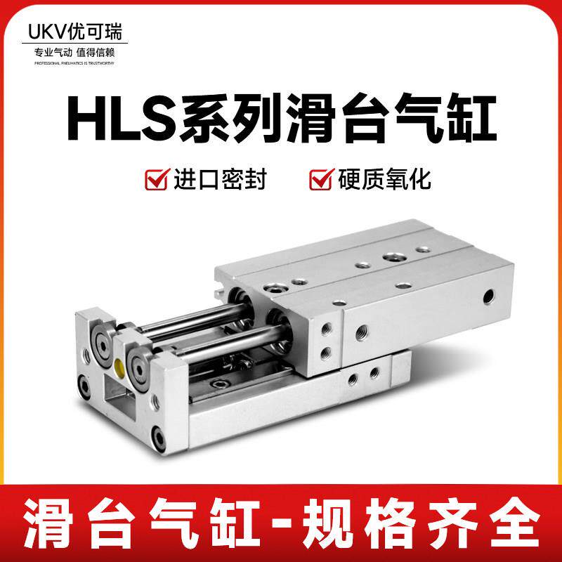亚德客滑台气缸小型气动HLS6/8/12/16/20-10X20X50X100S导轨气缸图片