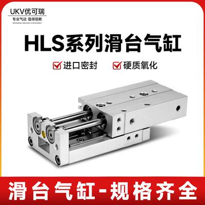 亚德客滑台气缸小型气动HLS6/8/12/16/20-10X20X50X100S导轨气缸