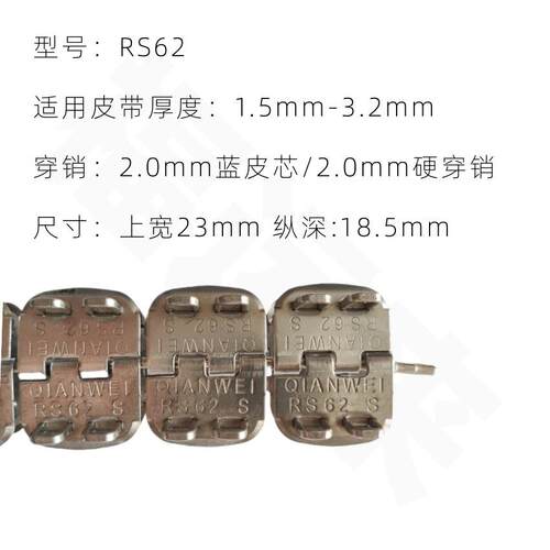 不锈蝴送蝶549扣轻型输带接头扣R带S系列钢扣魔毯带接钢头输送皮