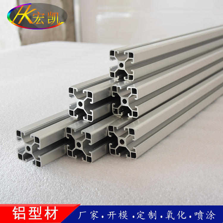 直售铝型材 4040工业铝型材加工定制铝型材 铝合金活动框架
