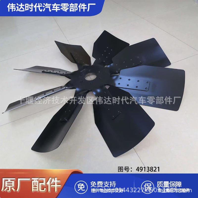 康明斯K19工程机械柴油机零件4913821风扇叶