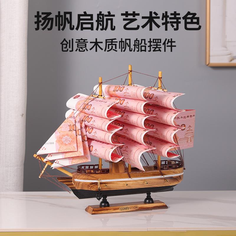 DIY创意木质无帆布帆船摆件 一帆风顺有钱花土豪手工帆船无材料包