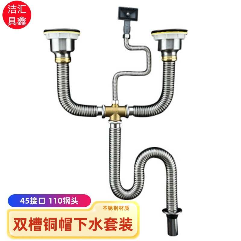 新款不锈钢菜盆下水器全钢铜接头厨房单双槽下水防臭S弯下水管型
