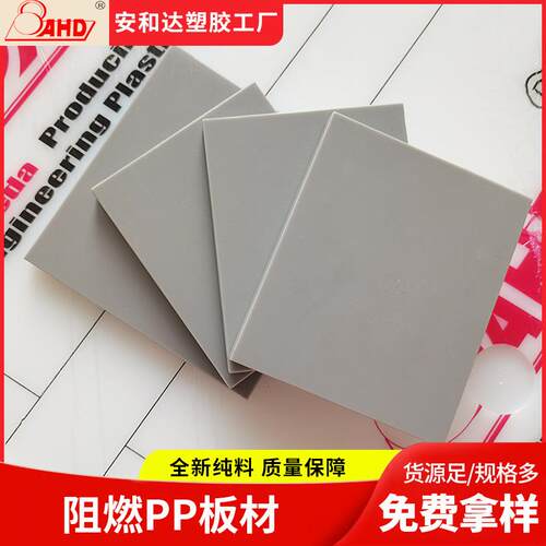 pp板厂家直销纯料pp板防水防火板阻燃板硬塑料板聚丙烯板pp板鱼池