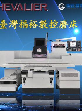 供应日本冈本台湾准力宇青大同福裕FSG-1224/1632ADIV数控磨床