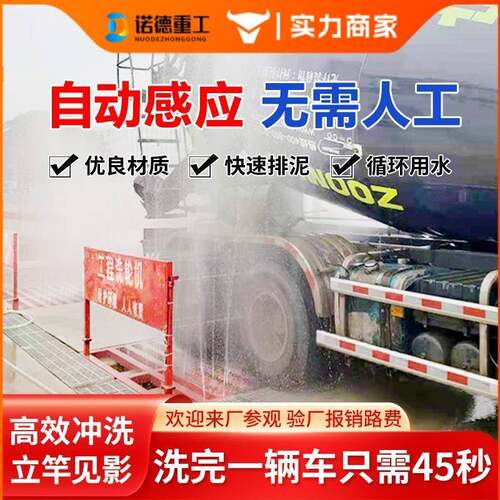 建筑工地洗车槽移动式免础工地洗YQS车槽工地洗重基型车辆车台