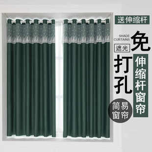 家用卧室隔断出租屋小窗户 飘窗窗帘送伸缩杆免打孔遮光全套新款