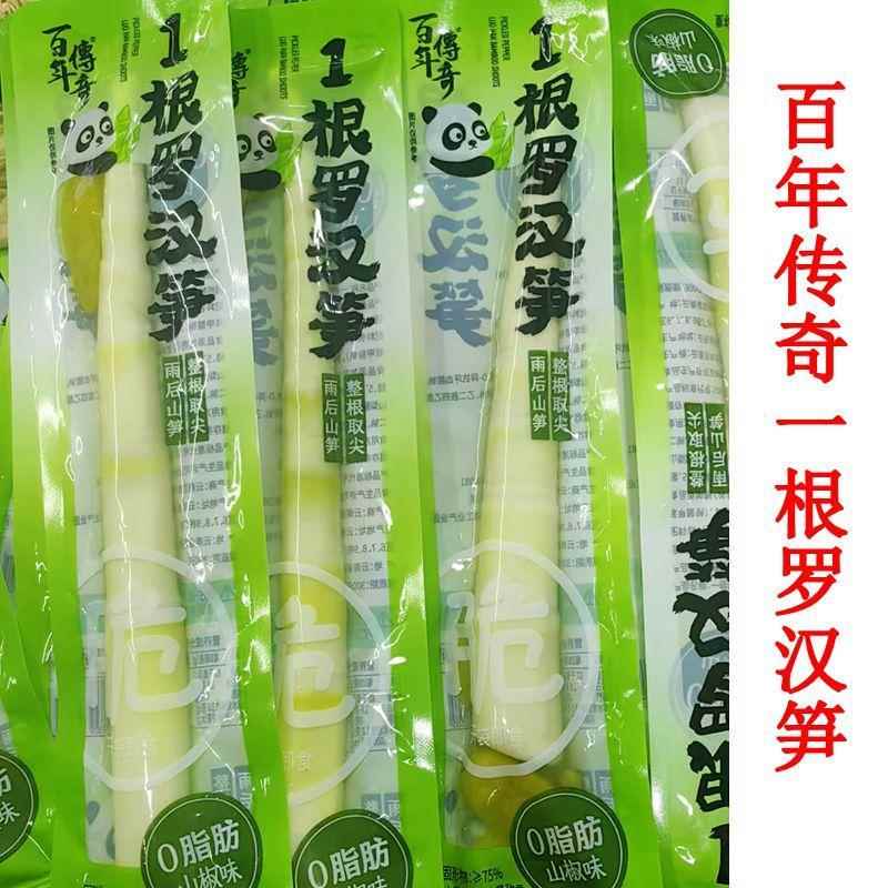 百年传奇1根罗汉笋尖雨后山笋山椒尖尖笋开袋即食泡椒笋尖一根笋