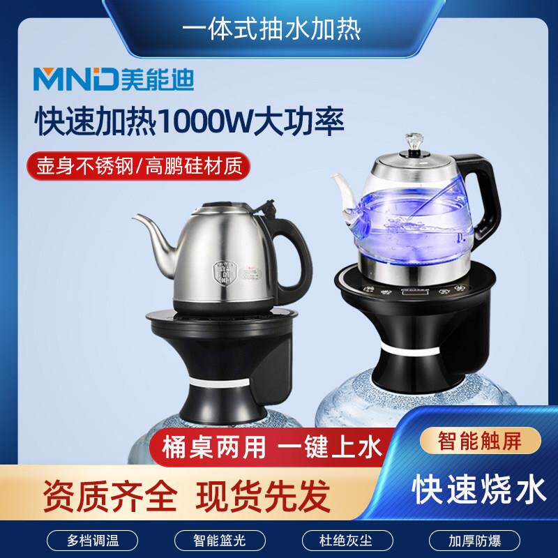 美能迪加热一体桶装水电动抽水器家用小饮水机自动烧水出水器吸水
