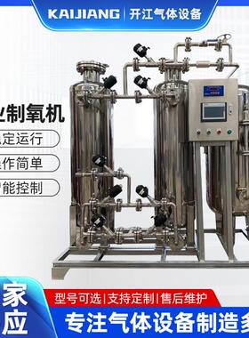 工业制氧机大型PSA高纯度制氧设备酒店民宿弥散供氧装置厂家