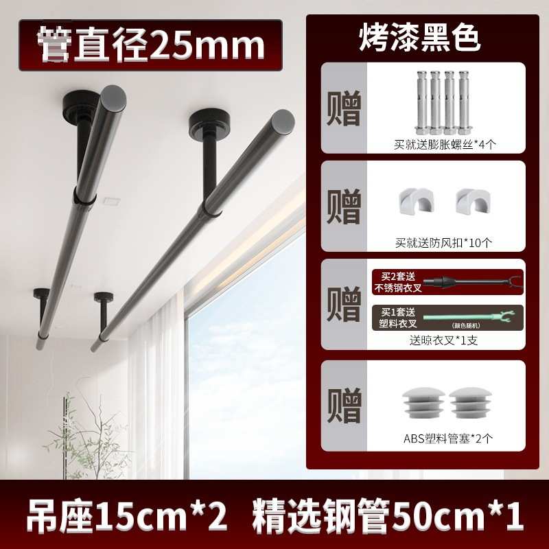 阳台晾衣杆顶装固定式晾衣架黑色晒衣杆杆子挂衣单杆不锈钢凉新品