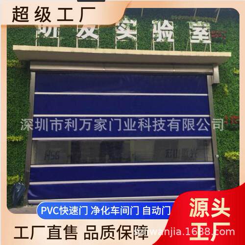 快速卷帘门自动感应快速门无尘车间卷帘门PVC快速卷帘门