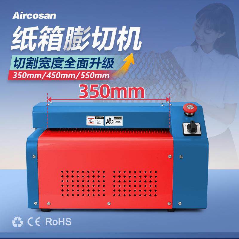 纸箱切割机纸板网状填充废旧瓦楞纸箱膨切机Cardboard sh